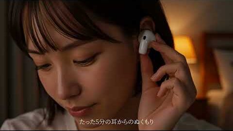 商品説明動画（耳）